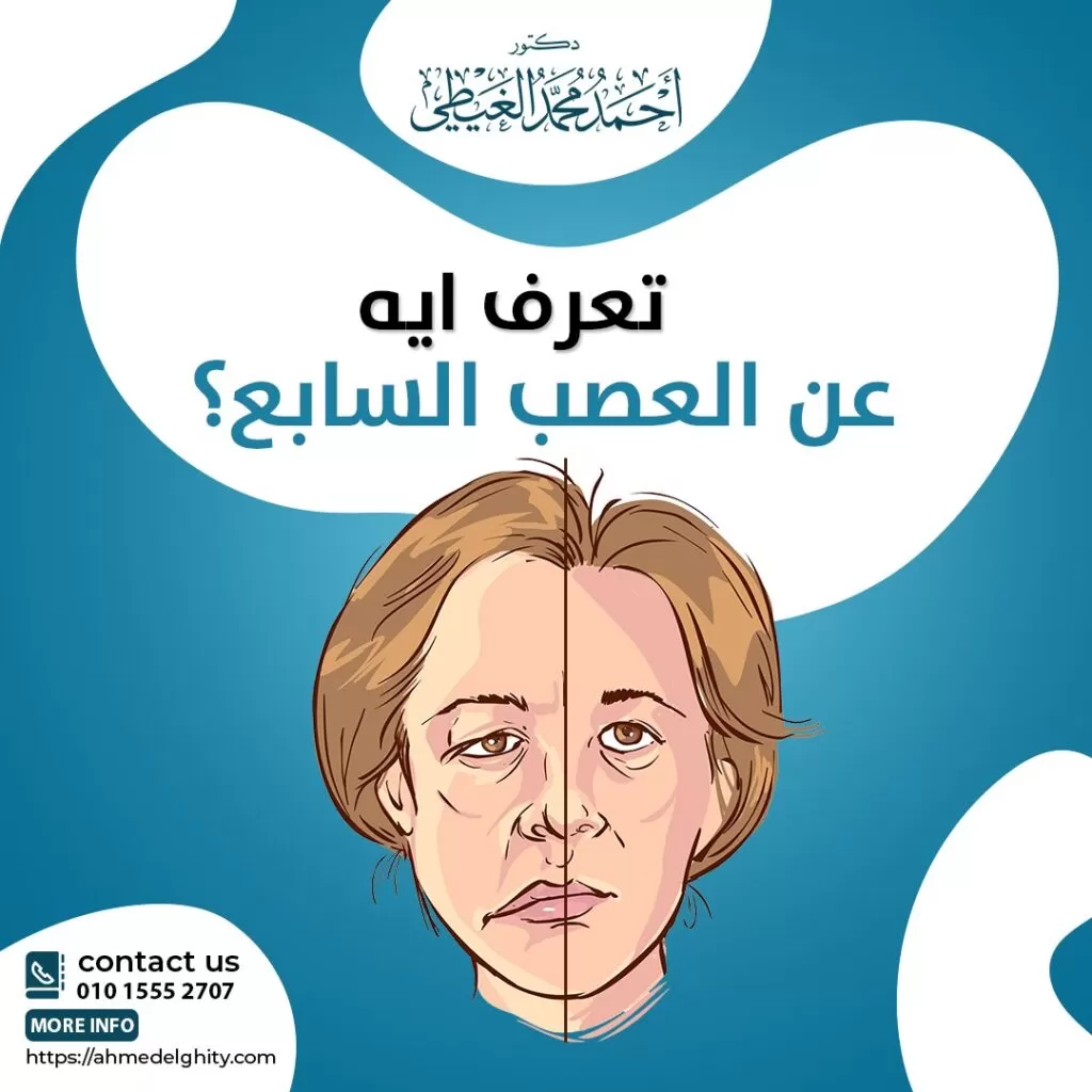 العصب السابع اعراض العصب السابع علاج العصب السابع التهاب العصب السابع اسرع علاج للعصب السابع ما هو العصب السابع اسباب العصب السابع اعراض التهاب العصب السابع الأكل الممنوع لمرض العصب السابع الاكل الممنوع لمرض العصب السابع هل العصب السابع خطير تمارين العصب السابع العصب السابع في الوجه علاج التهاب العصب السابع علامات تحسن العصب السابع أسباب تأخر شفاء التهاب العصب السابع العصب السابع والحسد علاج العصب السابع بالتدليك اسباب التهاب العصب السابع علاج العصب السابع بالقران التهاب العصب السابع البسيط العصب السابع بالانجليزي العصب السابع والاذن علاج العصب السابع بزيت الزيتون مدة علاج العصب السابع مرض العصب السابع العصب السابع عند الاطفال العصب السابع والجماع ماهي اعراض العصب السابع اعراض العصب السابع وعلاجه حقن لعلاج العصب السابع روشتة علاج التهاب العصب السابع شلل العصب السابع العصب السابع علاجه عصب سابع علاج العصب السابع بالاعشاب علاج العصب السابع بالكهرباء ما هو مرض العصب السابع مكان العصب السابع هل التهاب العصب السابع خطير ادوية علاج العصب السابع اين يوجد العصب السابع علاج العصب السابع بالليزر علاج طبيعي للعصب السابع ماهو علاج العصب السابع ادوية العصب السابع التهاب العصب السابع عند الاطفال التهاب عصب الوجه السابع الوقاية من العصب السابع تمارين لعلاج التهاب العصب السابع دكتور العصب السابع ما سبب التهاب العصب السابع ادوية التهاب العصب السابع اعراض العصب السابع اسبابه اعراض العصب السابع عند الاطفال اعراض العصب السابع قبل حدوثه التهاب العصب السابع للاطفال العصب السابع وتاثيره على العين العلاج الطبيعي لالتهاب العصب السابع شلل في العصب السابع علاج العصب السابع بالحجامة علاج العصب السابع في المنزل ما سبب العصب السابع اثار العصب السابع على العين افضل دكتور للعصب السابع التهاب العصب السابع اعراضه التهاب في العصب السابع تمرينات العصب السابع علاج التهاب العصب السابع عند الاطفال اسباب تاخر شفاء التهاب العصب السابع اسباب حدوث العصب السابع اسباب شلل العصب السابع اسباب وعلاج العصب السابع الاثار الجانبية للعصب السابع التهاب العصب السابع اعراضه وعلاجه التهاب العصب السابع وعلاجه بالاعشاب العصب السابع المزمن بداية التهاب العصب السابع تقوية العصب السابع دكتور لعلاج العصب السابع رقية العصب السابع طرق علاج العصب السابع عند الاطفال هل يشفى مريض التهاب العصب السابع اسباب العصب السابع في الوجه وعلاجه اعراض التهاب العصب السابع عند الاطفال اعراض العصب السابع للوجه اعراض شلل العصب السابع افضل تمارين العصب السابع افضل دكتور لعلاج العصب السابع العصب السابع والحمل امراض العصب السابع تمارين العصب السابع المزمن تمارين علاج العصب السابع تمارين لعلاج العصب السابع بالصور جهاز العصب السابع جهاز تدليك العصب السابع طريقة تدليك العصب السابع بالصور عصبية الحامل في الشهر السابع علاج التهاب العصب السابع بالاعشاب علاج التهاب العصب السابع للاطفال