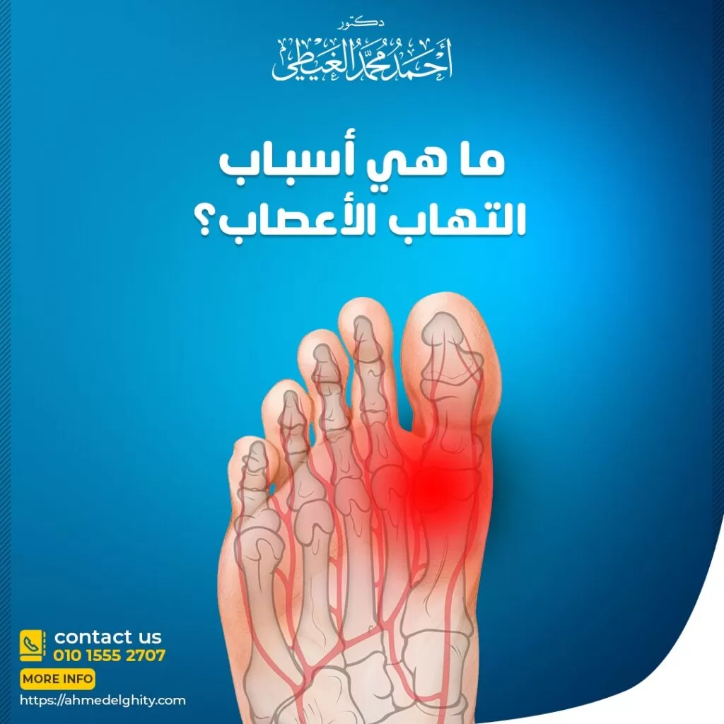 اختناق الأعصاب الطرفية السفلية, تنميل القدم, تنميل اصابع القدم, تنميل الطرف السفلي, علاج اختناق عصب القدم, دكتور أحمد الغيطي 
علاج التهاب اعصاب القدم
اعراض التهاب الاعصاب في الجسم
اعراض التهاب الاعصاب في الرجل
اسباب التهاب الاعصاب الطرفية
تاثير التهاب الاعصاب على الجسم
التهاب الاعصاب المزمن
ماهو علاج التهاب الاعصاب
اعراض التهاب العصب
علاج التهاب الاعصاب اليد
سبب التهاب الاعصاب
حقن التهابات الاعصاب
التهاب عصب
تعب اعصاب
التهاب الاعصاب في المخ
علاج التهاب الاعصاب في القدم
علاج الاعصاب الطرفية
ماهي اعراض التهاب الاعصاب
التهاب اعصاب المخ
علاج مخ واعصاب
علاج تلف الاعصاب
التهاب العصب
التهاب اعصاب القدم
اعراض التهاب الاعصاب
ما هو التهاب الاعصاب
اعراض التهاب اعصاب القدم
اعراض التهاب اعصاب اليد
علاج التهاب المخ
اعراض التهاب الاعصاب الطرفية
امراض الاعصاب الطرفية
التهابات في المخ
التهاب في الاعصاب
اسباب التهاب الاعصاب
اعراض التهاب العصب الوركي
مرض الاعصاب
التهاب الاعصاب الطرفية
تلف الاعصاب
اعراض التهاب عصب العين
حبوب التهاب الاعصاب
علاج التهاب الاعصاب
التهاب الاعصاب في القدم
اعراض التهاب الدماغ
اعراض الاعصاب
اسباب التهاب العصب البصري
التهاب الاعصاب
علاج التهاب الاعصاب الطرفية
ما سبب التهاب الاعصاب
الاعصاب الطرفية
التهاب اعصاب اليد
الاعتلال العصبي
التهاب الاعصاب في اليد
الم الاعصاب