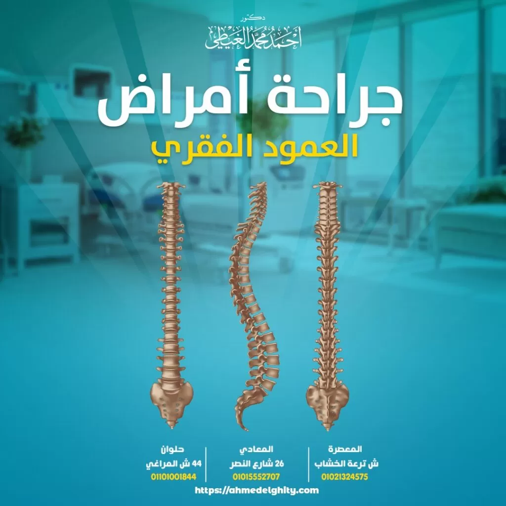 علاج الغضروف القطني بالتبخير