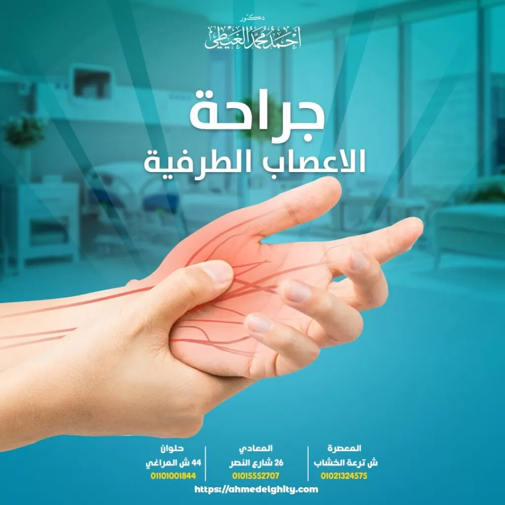 هل تنميل اليدين خطير؟