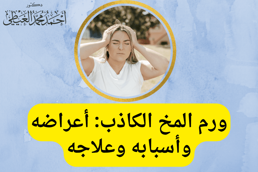 من العوامل التي تؤثر على عنصر الرشاقة الوزن الزائد