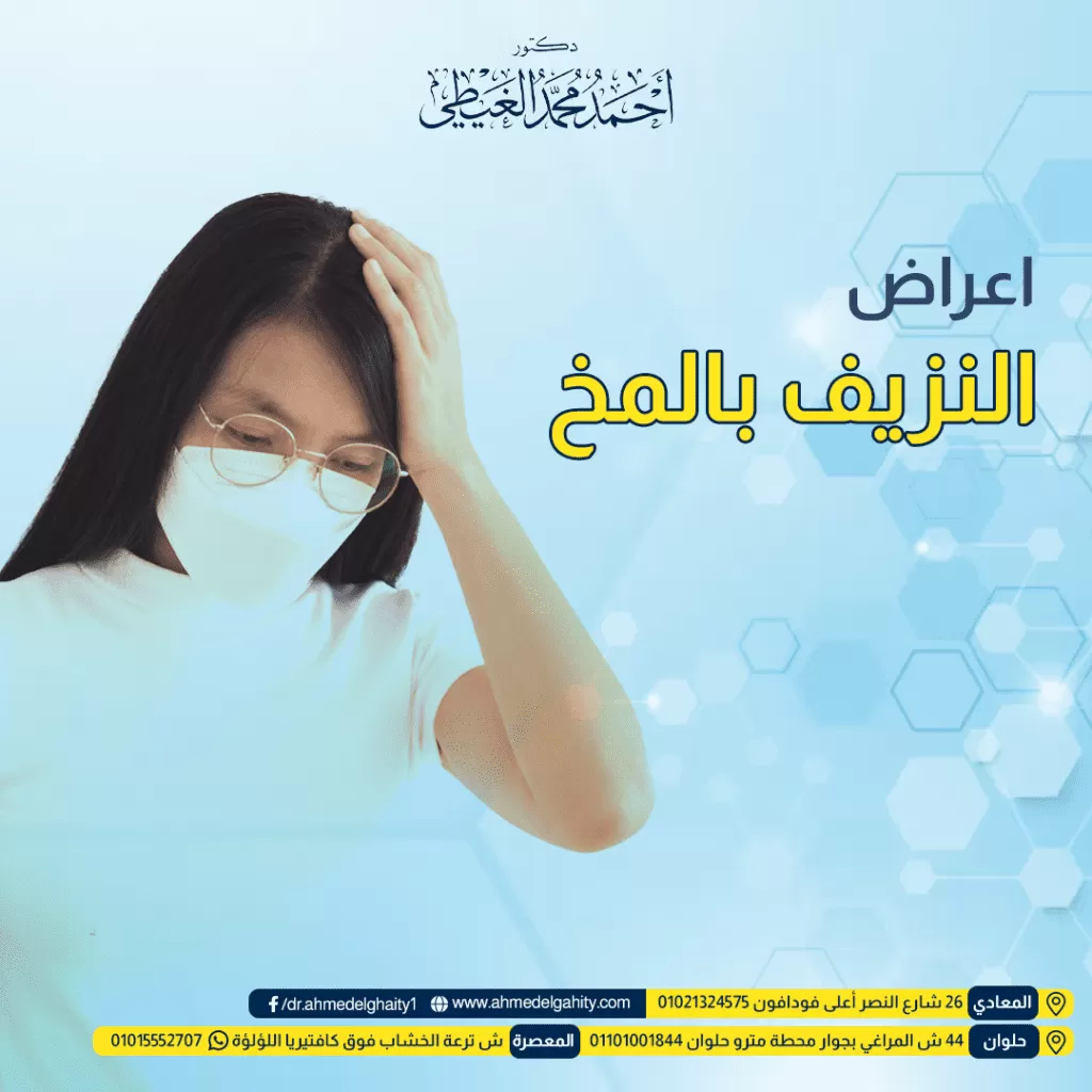 أعراض النزيف بالمخ