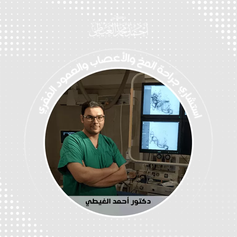 دكتور أحمد الغيطي أفضل دكتور مخ وأعصاب, أفضل دكتور عمود فقري, أفضل دكتور جراحة مخ وأعصاب, أفضل دكتور قسطرة مخية تداخلية, أفضل دكتور استشاري جراحة المخ والأعصاب, مستشفى المخ والأعصاب, أحسن دكتور جراحة المخ والأعصاب, أستشاري جراحة الصرع, استشاري جراحة الشلل الرعاش, استشاري علاج جلطة المخ ونزيف المخ دكتور مخ واعصاب افضل دكتور لعلاج الحبل الشوكي في مصر استشاري مخ واعصاب مخ واعصاب المخ والاعصاب والعمود الفقري استشارى مخ واعصاب دكتور عمود فقرى دكتور مخ و اعصاب دكتور جراحة مخ واعصاب د مخ واعصاب دكتور مخ واعصاب وعمود فقري دكتور مخ وأعصاب دكتور المخ والاعصاب أشهر جراحي المخ والاعصاب جراحة المخ والاعصاب أشهر دكتور مخ واعصاب افضل دكتور جراحة أورام مخ واعصاب في مصر مخ وأعصاب دکتور فيزيتا مخ واعصاب دكتور اوعية دموية بحلوان د مخ واعصاب اسيوط علاج ضغط الفقرات القطنية اشطر دكتور مخ واعصاب في اسيوط افضل دكتور مخ واعصاب اطفال في اسيوط دكتور اوعية دموية حلوان افضل دكتور اوعية دموية د احمد دكتور جراحة محمد الغيطي عياده مخ واعصاب افضل دكتور مخ واعصاب في مصر الجديدة تخصص جراحة المخ والاعصاب في مصر دكتور اوعية دموية في حلوان ضغط فقرات الرقبة على الشريان هل تنميل الرأس خطير افضل دكتور مخ واعصاب اطفال في مصر افضل دكتور جراحة افضل دكتور مخ واعصاب في طنطا افضل دكتور جراحة اورام في مصر افضل دكتور مخ واعصاب طنطا دكتور اطفال المعادي دكتور مخ واعصاب اطفال دكتور مخ واعصاب اطفال القاهرة افضل دكتور اورام في القاهرة دكتور جراحه علاج ضغط فقرات الظهر على العصب افضل دكتور عمود فقري في مصر الجديدة هل مرض التهاب النخاع الشوكي خطير افضل دكتور جراحة مخ واعصاب في الشرقية ما هو ضمور المخ دكتور مخ واعصاب مستشفى السلام الدولي اعراض الفقرات القطنية أفضل دكتور عظام وعمود فقري في مصر افضل دكتور جراحة عامة في القاهرة افضل دكتور مخ واعصاب في الشرقية أعراض الغضروف الظهر عيادات الشفاء اسماء فقرات العمود الفقري موقع بلاك بورد جامعة القاهرة أعراض غضروف الظهر دكتور مخ و اعصاب اطفال افضل دكتور جراحة اطفال في القاهرة الدكتور احمد دكتور اوعية دموية القاهرة أفضل دكتور لعلاج اعوجاج العمود الفقري جلطة المخيخ عنوان دكتور جراحة اورام دكتور الأعصاب ماذا يعالج دكتور جراحة اورام بالقاهرة احسن دكتور اورام في القاهرة تنميل الدماغ شكل الورم الحميد بالصور التهاب اعصاب الرقبة اعراض التهاب النخاع الشوكي افضل دكتور قلب في المعادي دكتور اوعية دموية المعادي افضل دكتور علاج الألم في مصر اعراض المخ والاعصاب أعراض الورم الحميد اعراض غضروف الظهر اعراض الغضروف الظهر دكتور جراحة عامة القاهرة اكبر دكتور اورام فى مصر علاج الفقرات القطنية اعراض سرطان العمود الفقري ما هي اعراض الغضروف اسباب تنميل الدماغ أعراض الغضروف في الظهر ماهو الانزلاق الغضروفي تخصص مخ واعصاب