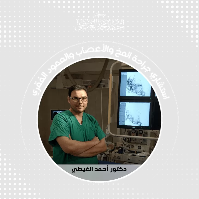 أفضل دكتور لعلاج الحبل الشوكي في مصر