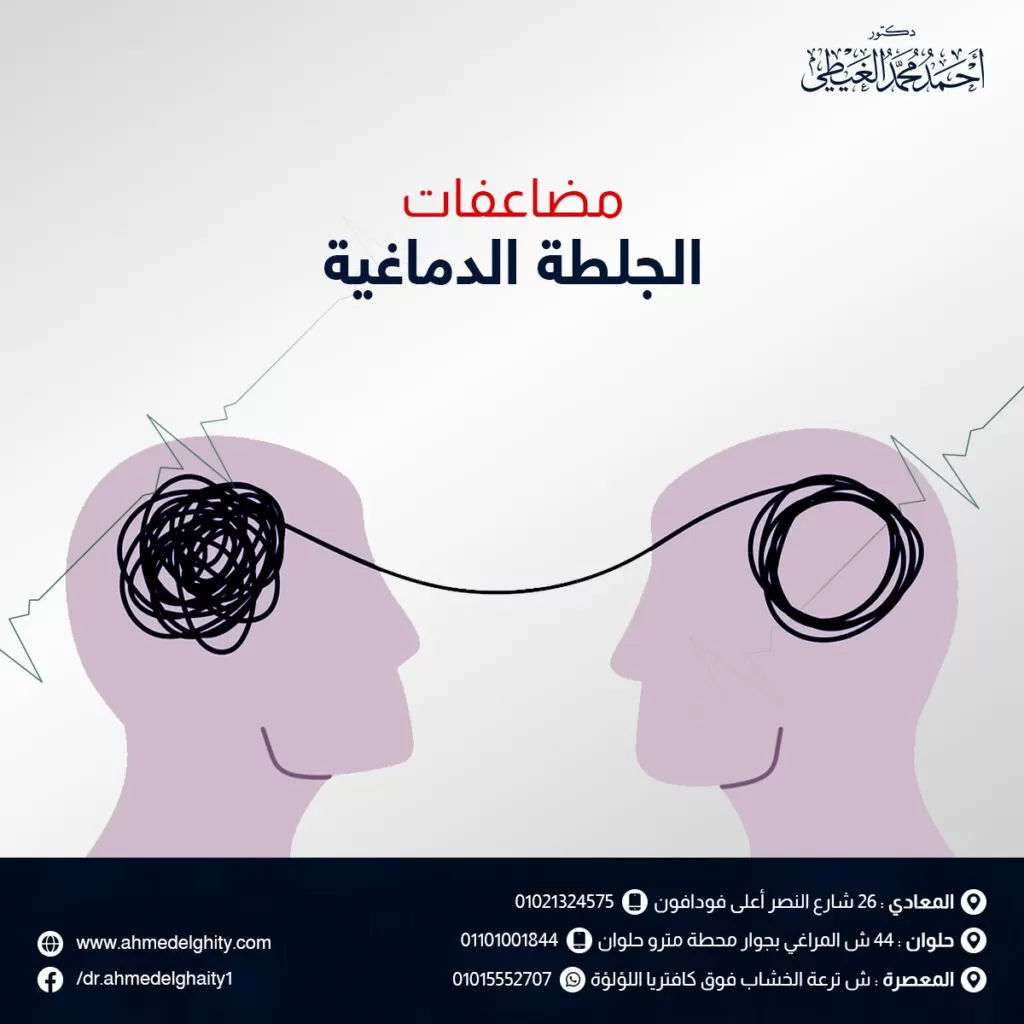 مضاعفات الجلطة الدماغية