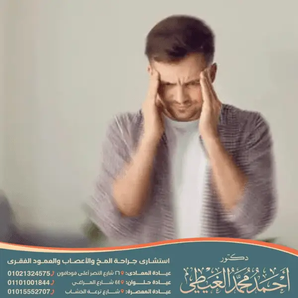علاج الدوخة والدوار في أقل من دقيقة