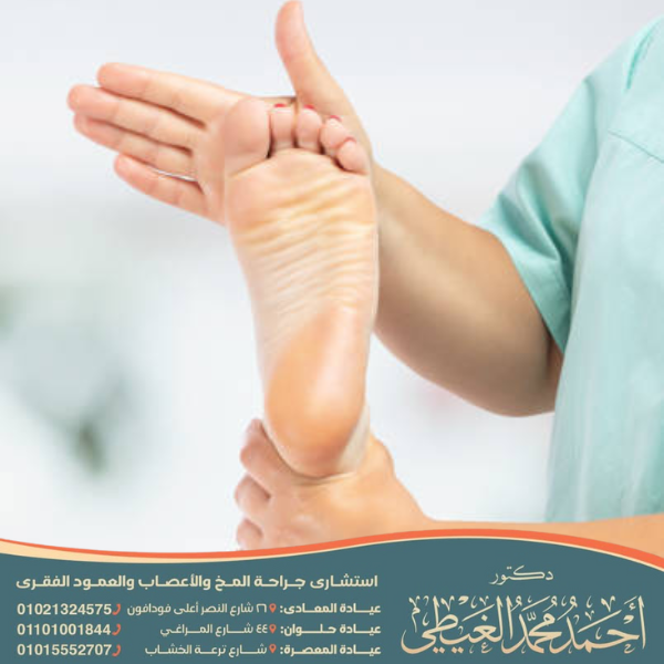 ارتخاء اعصاب الرجلين
