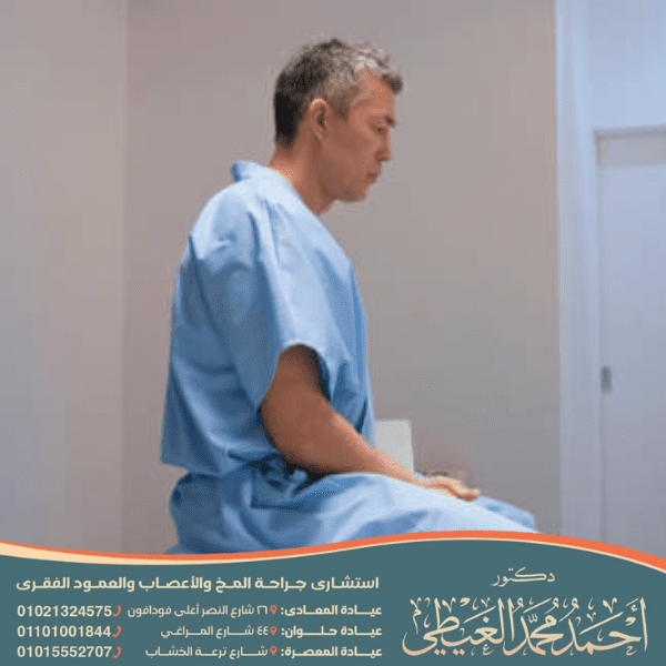 الجلوس بعد عملية تثبيت الفقرات