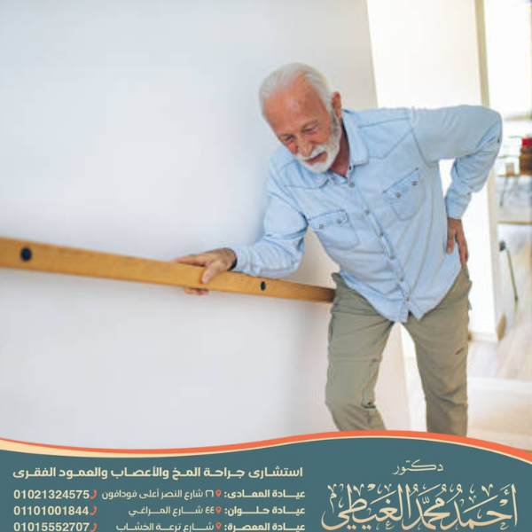 عملية الغضروف في الظهر