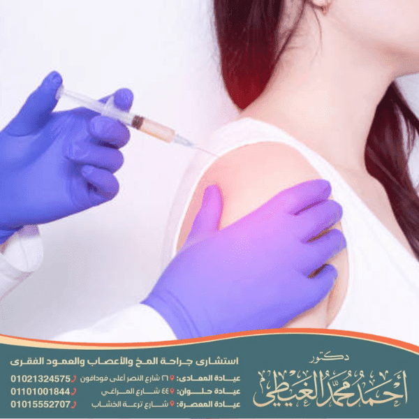 أقوى حقن لعلاج التهاب الأعصاب