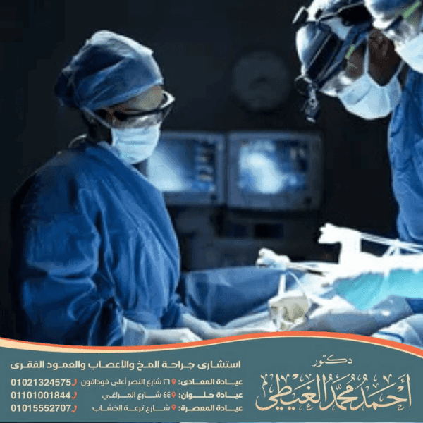 افضل دكتور جراحة اورام مخ واعصاب في مصر