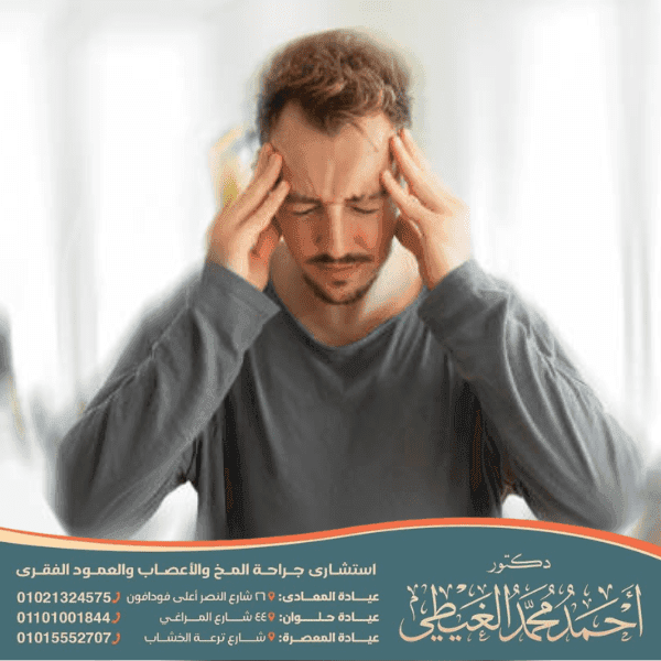 الفرق بين الصرع العضوي والصرع الروحي