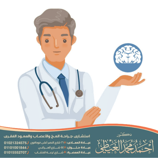 دكتور مخ واعصاب تخصص شلل رعاش