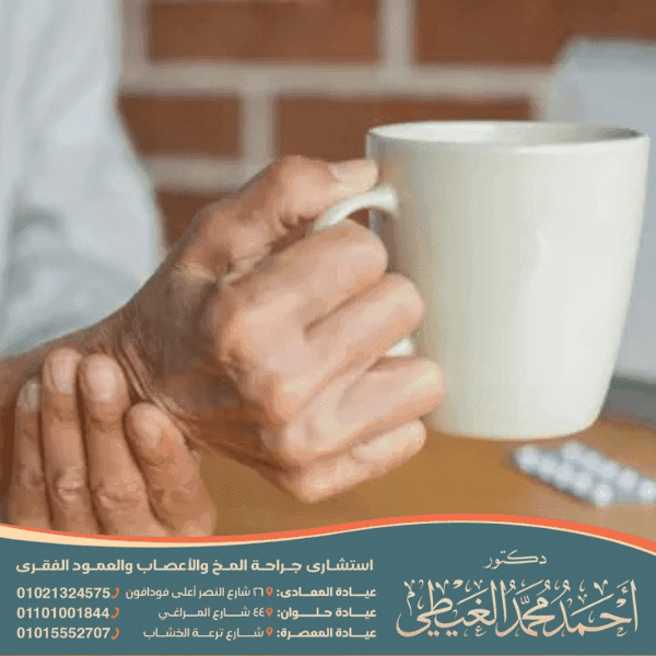 علاج شلل الرعاش عند كبار السن