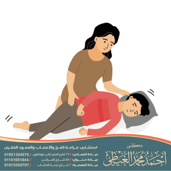 علاج الصرع أثناء النوم