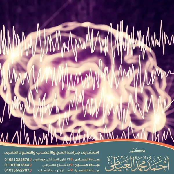 نوبات الصرع الكبرى