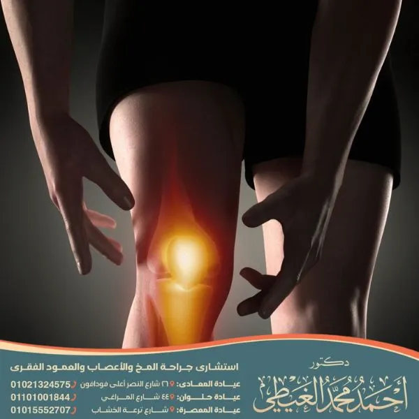 أفضل علاج لالتهاب الأعصاب والمفاصل