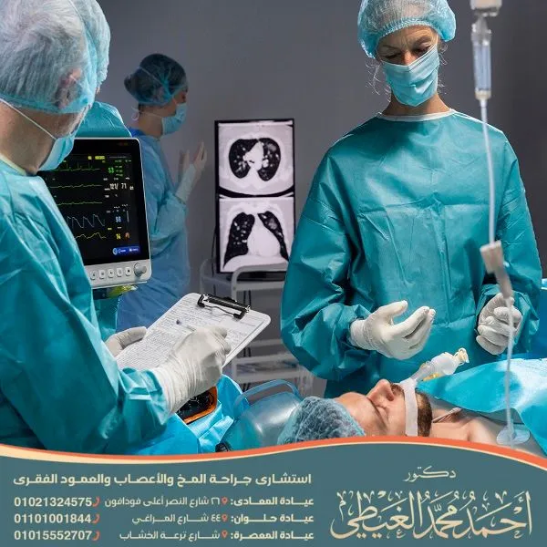 عملية العصب الخامس