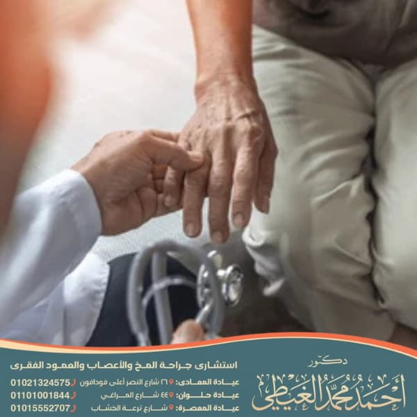 الشلل الرعاش أسبابه وعلاجه