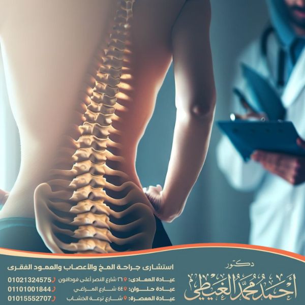 اصلاح اعوجاج العمود الفقري