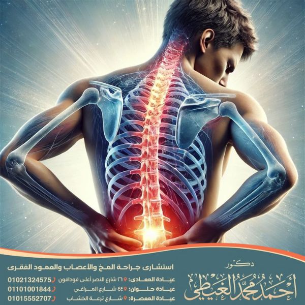 أسباب آلام أسفل الظهر