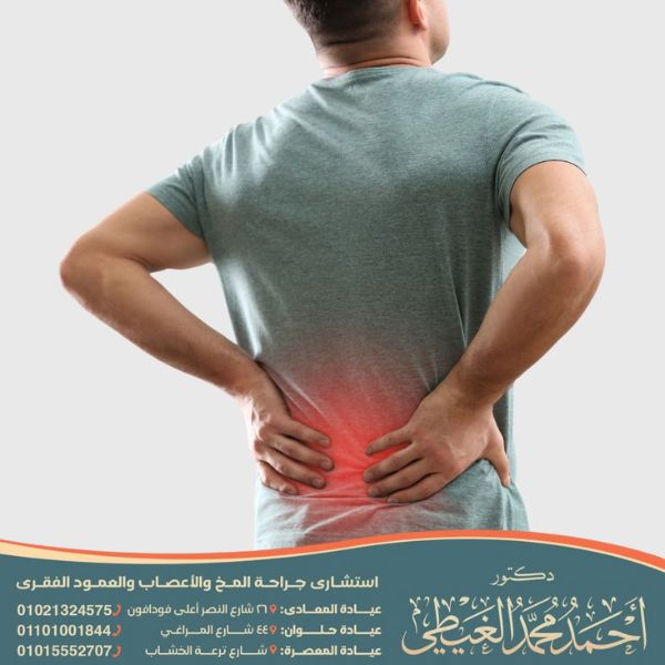 أسباب ألم أسفل الظهر مع الرجل اليمنى