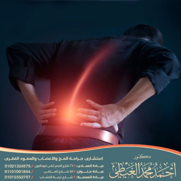 أسباب ألم أسفل الظهر والرجلين
