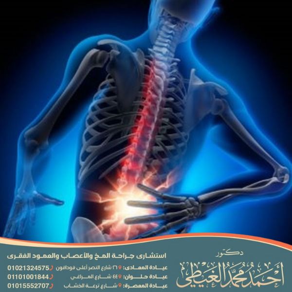 أسباب ألم الجانبين أسفل الظهر