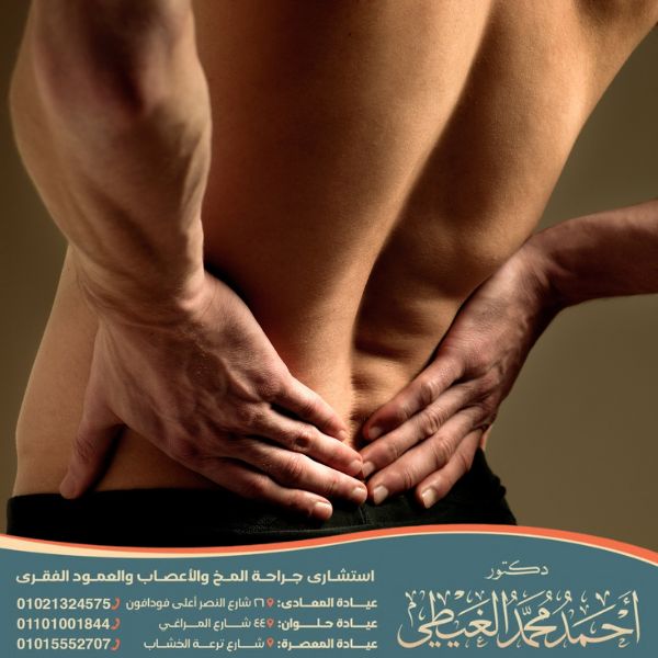ألم أسفل الظهر الشديد
