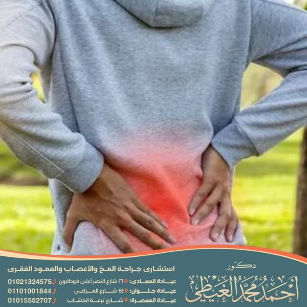 ألم أسفل الظهر عند الحركة